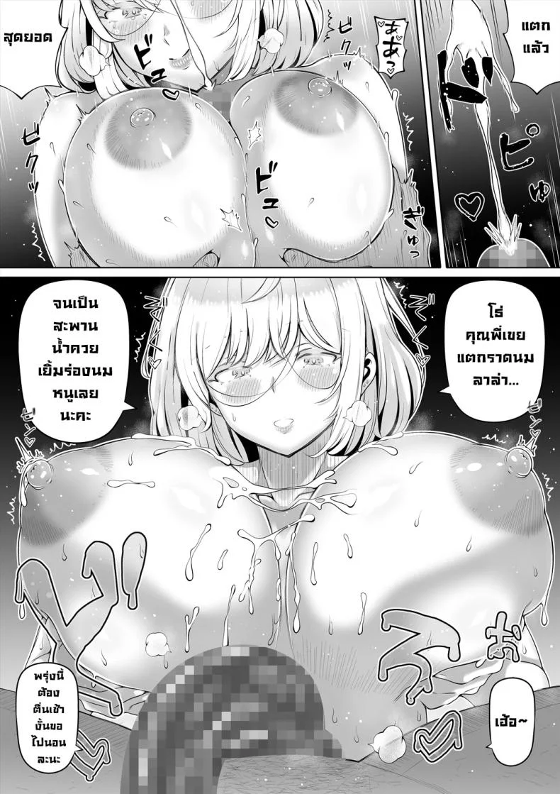 อ่านโดจิน แขกที่ไม่ควรมาเยือน กลับถือกุญแจของอดีตติดมือมาด้วย ตอนที่ 4 [Nemuneko] Tsuma no Imouto หน้าที่ 41