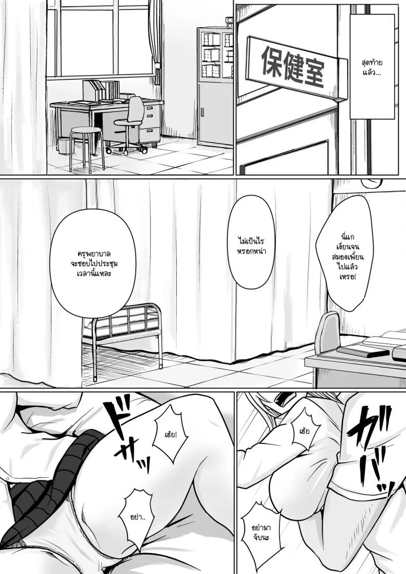อ่านโดจิน วันที่เด็กหลังห้องได้ร่างใหม่ และชีวิตใหม่ที่วุ่นเกินคาด ตอน 3 [Takino Mishin] Class no Yankee Joshi ni Hyoui I Possessed the Class Yankee Girl หน้าที่ 15