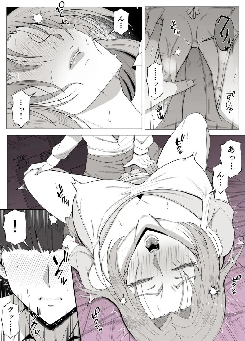 อ่านโดจิน เขตแดนต้องห้ามที่เหลือเพียงเราสองคน [Yoshiyoshi-ya] หน้าที่ 10