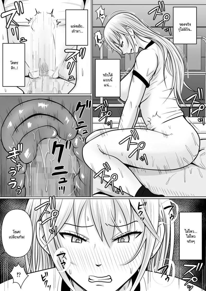 อ่านโดจิน วันที่เด็กหลังห้องได้ร่างใหม่ และชีวิตใหม่ที่วุ่นเกินคาด ตอน 3 [Takino Mishin] Class no Yankee Joshi ni Hyoui I Possessed the Class Yankee Girl หน้าที่ 35
