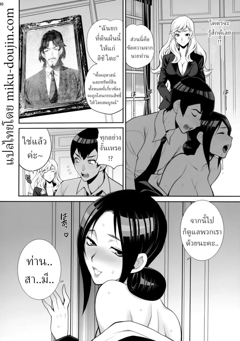 ความปรารถนาที่จะได้เมียของลุ ตอนที่ 1 (Yukiyanagi) 86 อ่านโดจิน ความปรารถนาที่จะได้เมียของลุ ตอนที่ 1 (Yukiyanagi) หน้าที่ 28