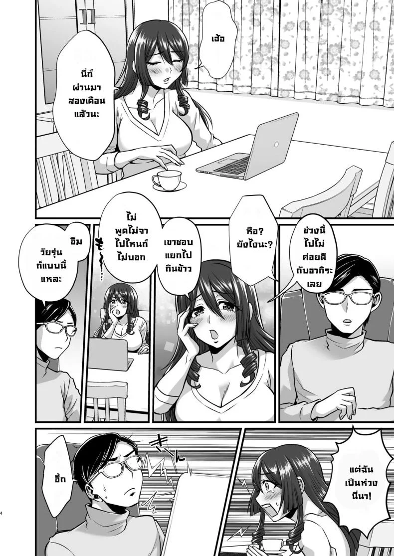 แม่ที่คอสเพลย์ และทำให้ฉันหลงรักอย่างบ้าคลั่ง ตอนที่ 1 (Neko Denryoku) 99 อ่านโดจิน แม่ที่คอสเพลย์ และทำให้ฉันหลงรักอย่างบ้าคลั่ง ตอนที่ 1 (Neko Denryoku) หน้าที่ 3