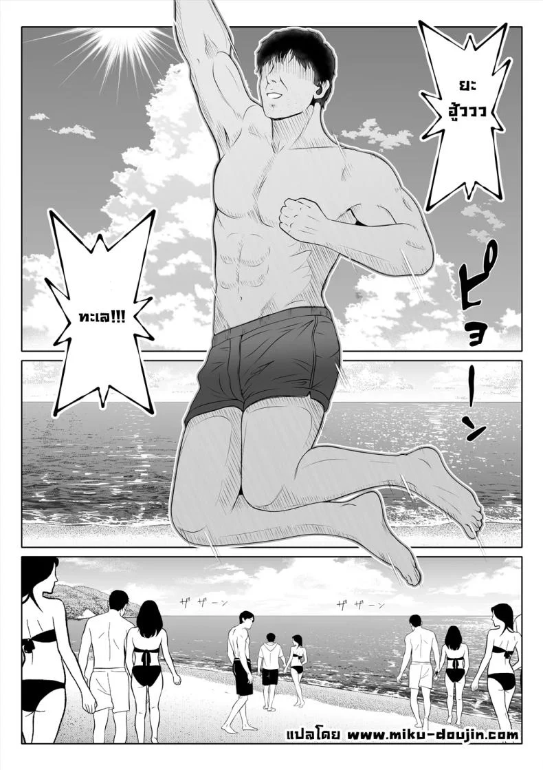 อ่านโดจิน แขกที่ไม่ควรมาเยือน กลับถือกุญแจของอดีตติดมือมาด้วย ตอนที่ 4 [Nemuneko] Tsuma no Imouto หน้าที่ 2