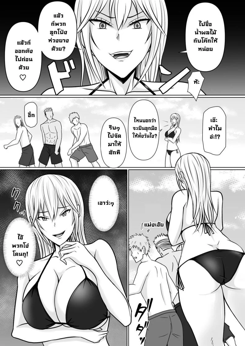 อ่านโดจิน วันที่เด็กหลังห้องได้ร่างใหม่ และชีวิตใหม่ที่วุ่นเกินคาด ตอน 2 [Takino Mishin] Class no Yankee Joshi ni Hyoui I Possessed the Class Yankee Girl หน้าที่ 10