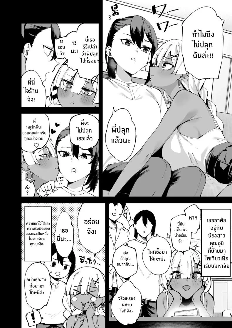 น้องสาวของผมกลายเป็นสาวขายตัวตั้งแต่ตอนไหน (Mame Denkyuu) 161 อ่านโดจิน น้องสาวของผมกลายเป็นสาวขายตัวตั้งแต่ตอนไหน (Mame Denkyuu) หน้าที่ 7