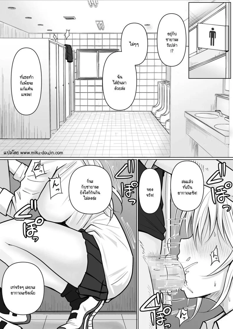 อ่านโดจิน วันที่เด็กหลังห้องได้ร่างใหม่ และชีวิตใหม่ที่วุ่นเกินคาด ตอน 3 [Takino Mishin] Class no Yankee Joshi ni Hyoui I Possessed the Class Yankee Girl หน้าที่ 4