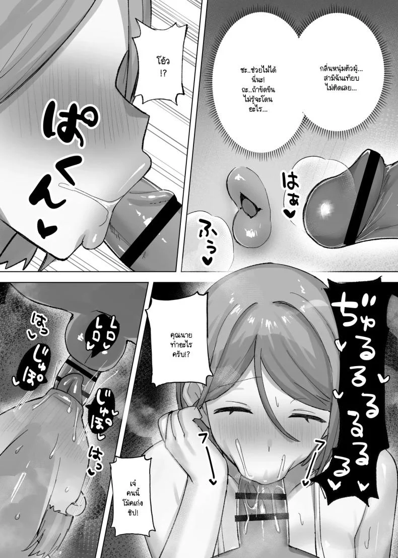 อ่านโดจิน เมียคนอื่นมีชีวิตที่ดีขึ้นเพราะวิญญาณ (Hoshizono Kanon) หน้าที่ 14