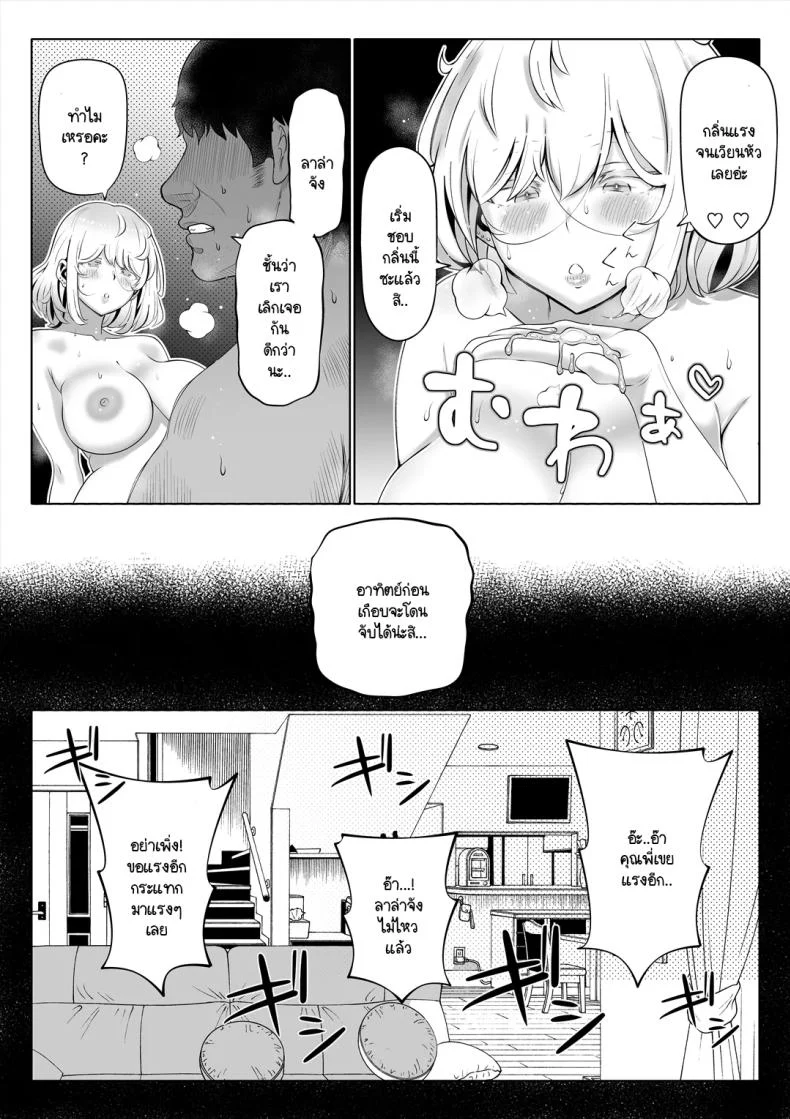 อ่านโดจิน แขกที่ไม่ควรมาเยือน กลับถือกุญแจของอดีตติดมือมาด้วย ตอนที่ 3 [Nemuneko] Tsuma no Imouto หน้าที่ 8