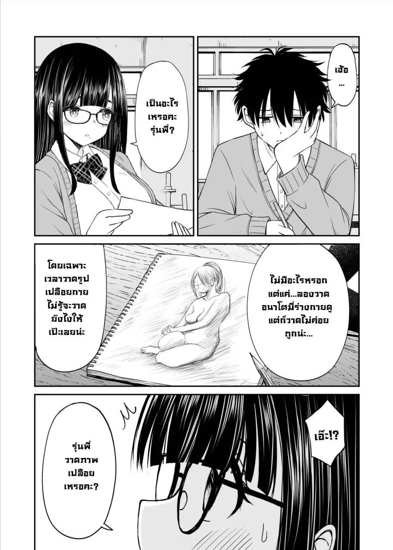 อ่านโดจิน นางแบบสาวกายบริสุทธิ์ ตอนที่ 1 [Kotorakku] หน้าที่ 9