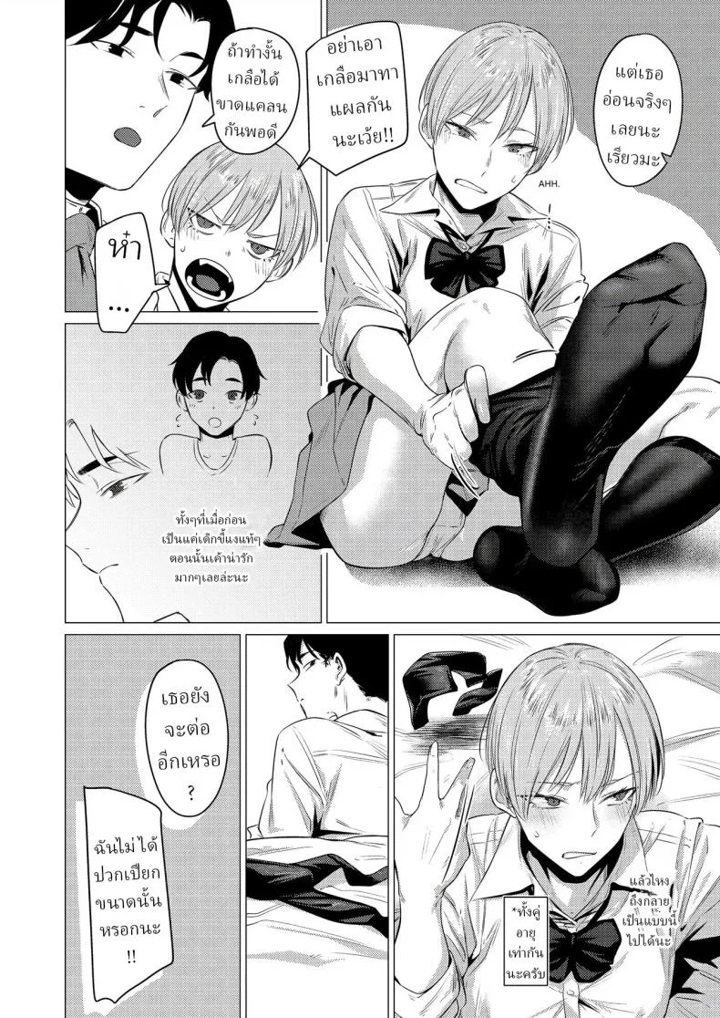 อ่านโดจิน ความลับเล็กๆ ของคนที่ชอบเรียวขาและผ้าคู่โปรด [Tsukumo Nikyu] หน้าที่ 3