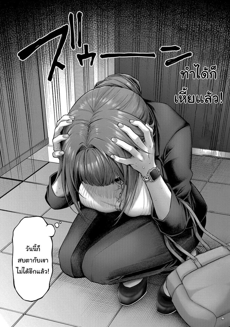 อ่านโดจิน คำขอเล็กๆ ของรุ่นน้อง ที่ทำให้รุ่นพี่ต้องเสียจังหวะ ตอนที่ 2 [Metsubushi] หน้าที่ 2