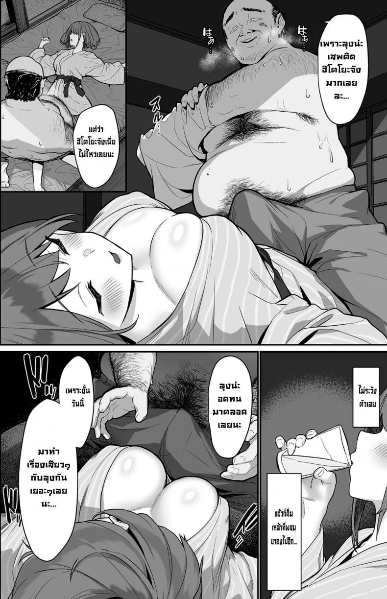 อ่านโดจิน ฮิโตโยะจังกับวันยากๆ ที่น่ารักจนอยากช่วยเกินเหตุ ตอนที่ 2 [Pony Farm (Bonnie)] หน้าที่ 7