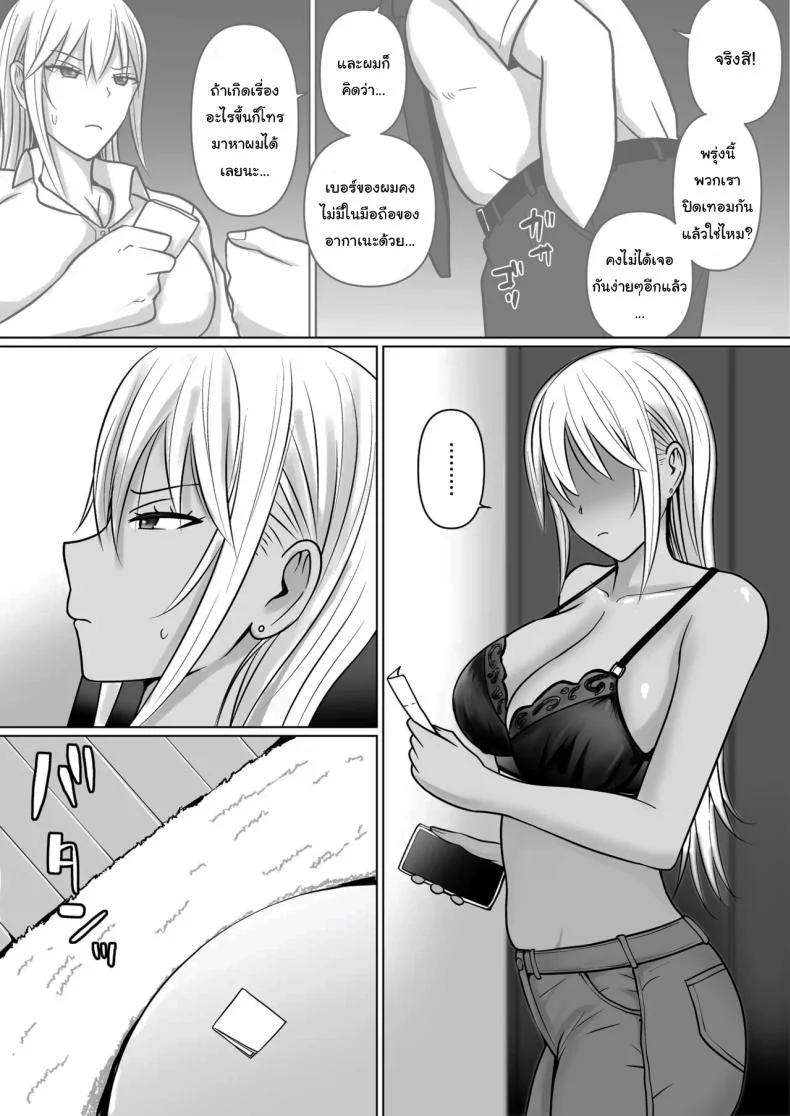 อ่านโดจิน วันที่เด็กหลังห้องได้ร่างใหม่ และชีวิตใหม่ที่วุ่นเกินคาด ตอน 7 [Takino Mishin] Class no Yankee Joshi ni Hyoui I Possessed the Class Yankee Girl หน้าที่ 3