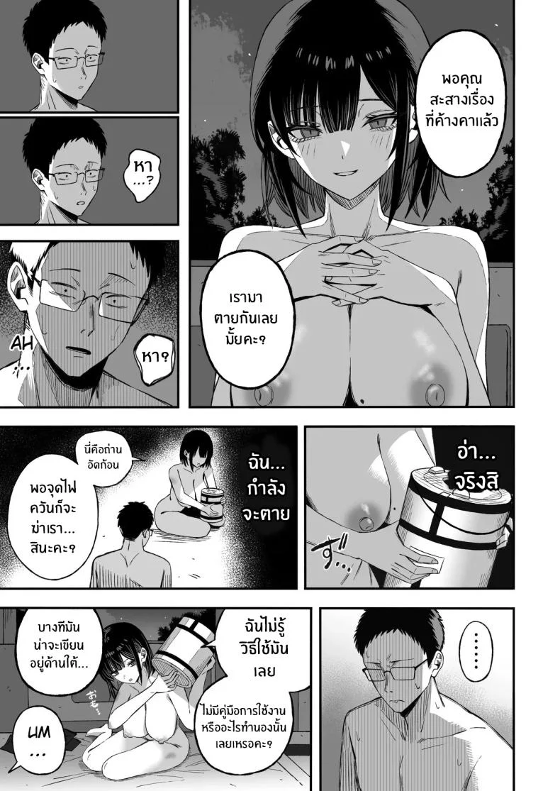 ในเมื่อปลายทางอาจใกล้เข้ามา ก็อยากใช้เวลาที่เหลือให้คุ้มที่สุด (Yonayona) 138 อ่านโดจิน ในเมื่อปลายทางอาจใกล้เข้ามา ก็อยากใช้เวลาที่เหลือให้คุ้มที่สุด (Yonayona) หน้าที่ 20
