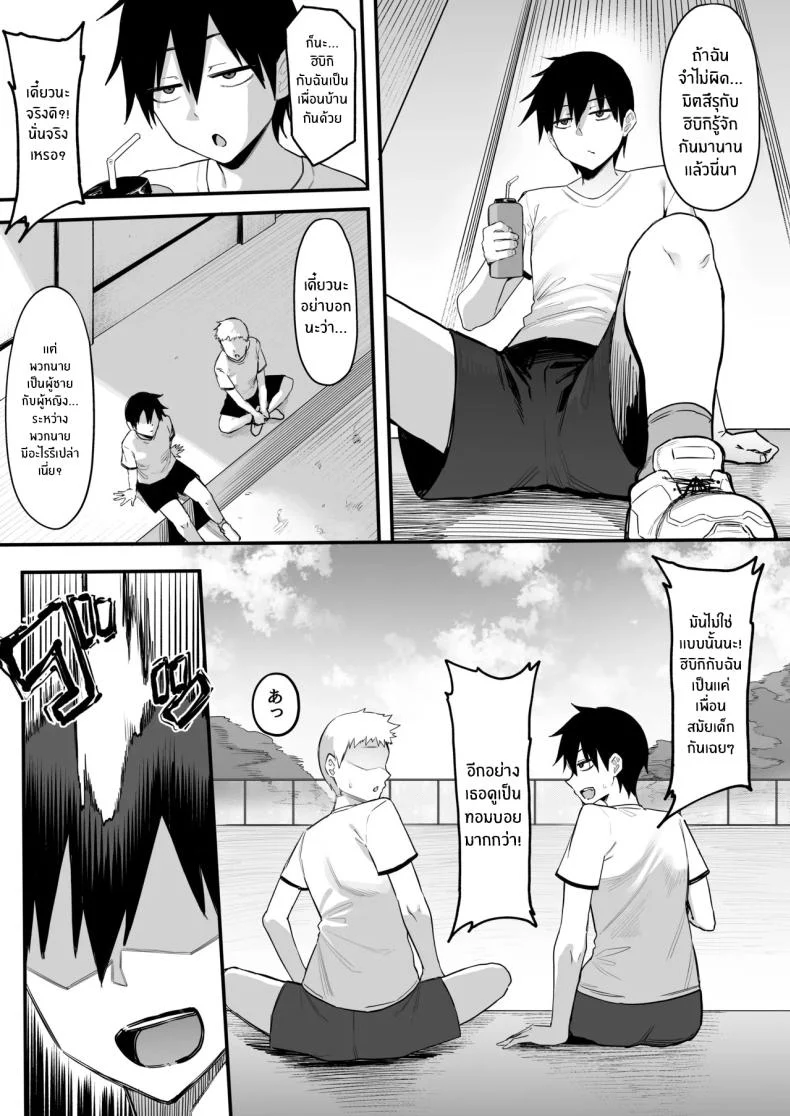 ความลับยามเย็นของเพื่อนสมัยเด็ก ที่ไม่มีใครเคยรู้ (Katsura Harufumi) 138 อ่านโดจิน ความลับยามเย็นของเพื่อนสมัยเด็ก ที่ไม่มีใครเคยรู้ (Katsura Harufumi) หน้าที่ 4