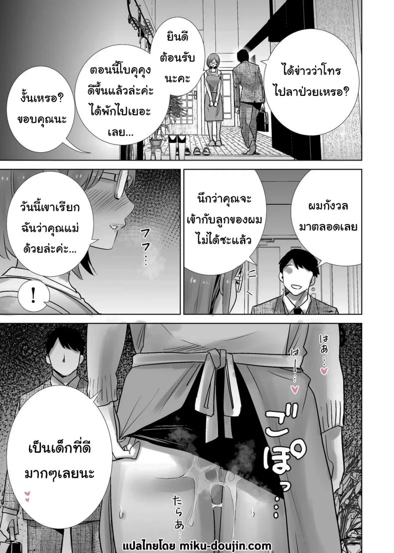 อ่านโดจิน ของเล่นพิเศษที่คุณแม่ครอบครองได้อย่างอ่อนโยน [RK-2] หน้าที่ 31