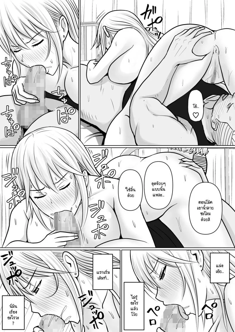 อ่านโดจิน วันที่เด็กหลังห้องได้ร่างใหม่ และชีวิตใหม่ที่วุ่นเกินคาด ตอน 3 [Takino Mishin] Class no Yankee Joshi ni Hyoui I Possessed the Class Yankee Girl หน้าที่ 50