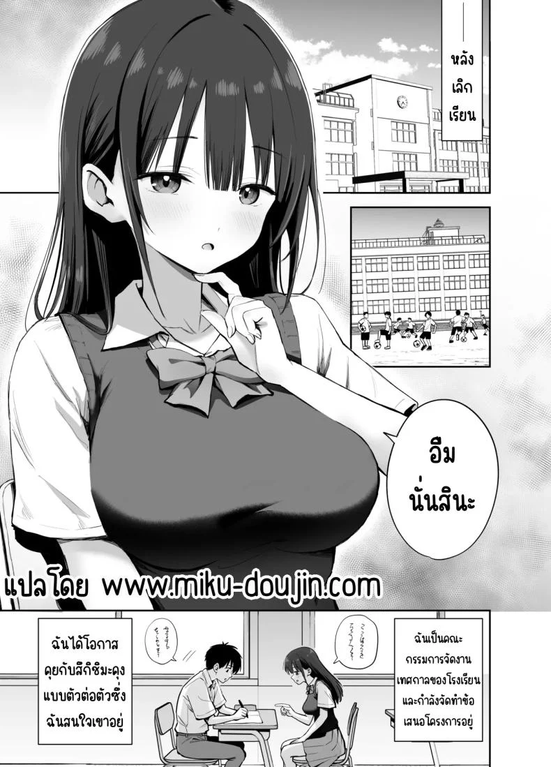 อ่านโดจิน เรื่องเล็กๆ ที่ถูกหยิบมาเอาคืน กลับกลายเป็นเกมที่ไม่มีใครยอมใคร [Honshiro Nikori] หน้าที่ 2