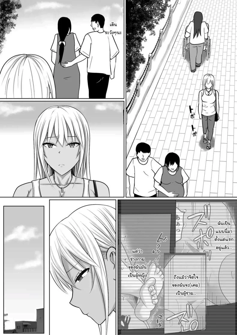 อ่านโดจิน วันที่เด็กหลังห้องได้ร่างใหม่ และชีวิตใหม่ที่วุ่นเกินคาด ตอน 7 [Takino Mishin] Class no Yankee Joshi ni Hyoui I Possessed the Class Yankee Girl หน้าที่ 6