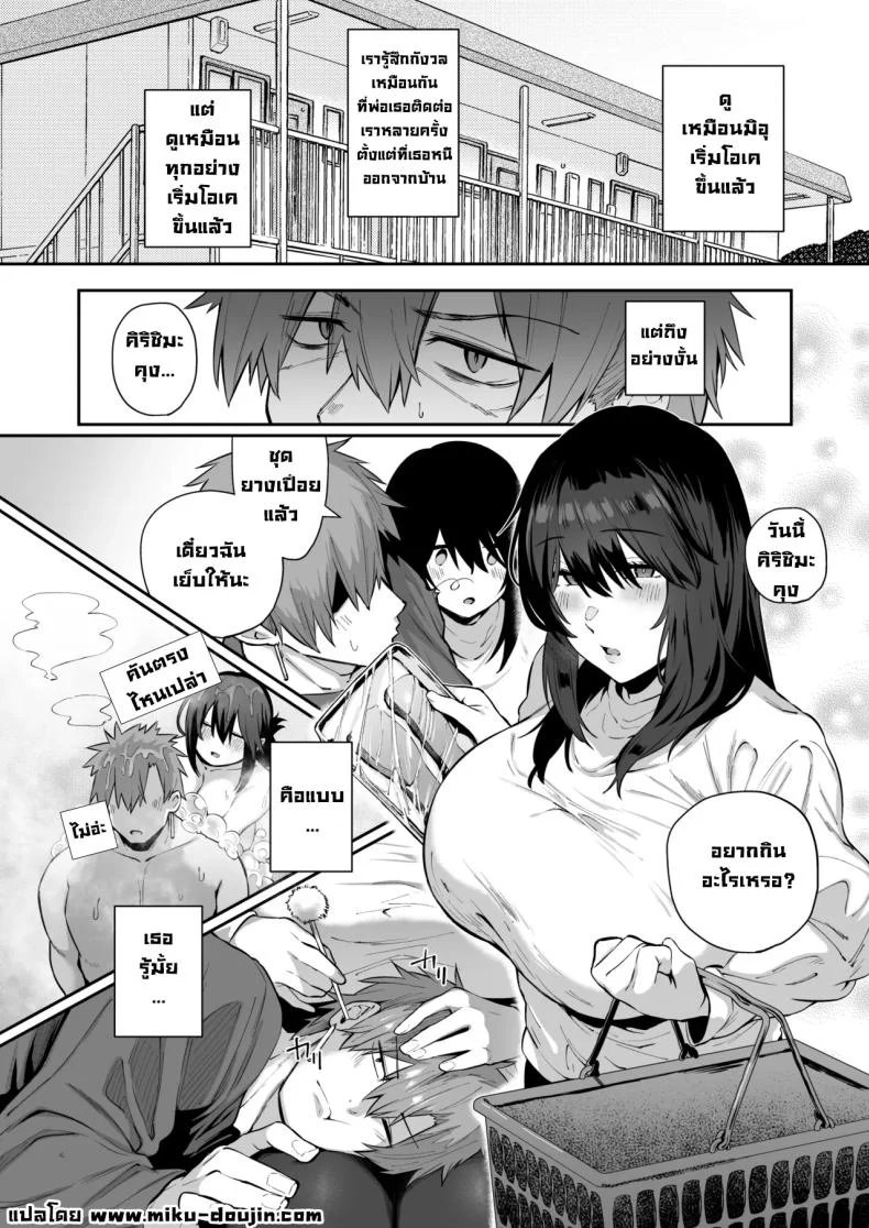 อ่านโดจิน ถ้าเป็นฉันในแบบธรรมดา เธอยังจะเลือกอยู่ไหม ตอนที่ 3 [Shirasu Latte (Shirasu)] Nekura de Jimi demo Ii desu ka Is a Gloomy Plain Jane Okay With You หน้าที่ 15