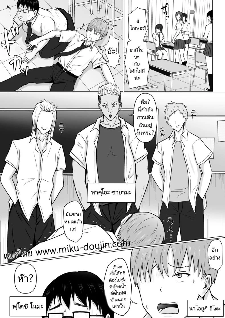 อ่านโดจิน วันที่เด็กหลังห้องได้ร่างใหม่ และชีวิตใหม่ที่วุ่นเกินคาด ตอน 1 [Takino Mishin] Class no Yankee Joshi ni Hyoui I Possessed the Class Yankee Girl หน้าที่ 2