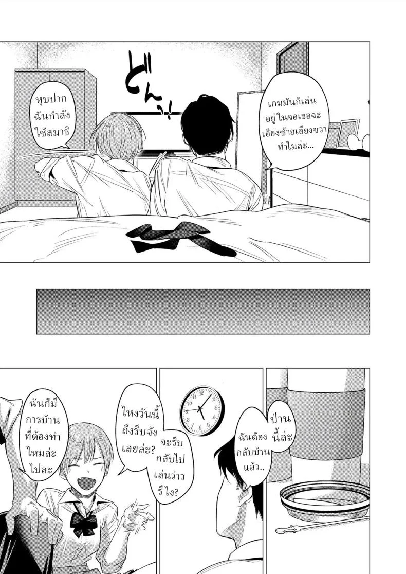 อ่านโดจิน ความลับเล็กๆ ของคนที่ชอบเรียวขาและผ้าคู่โปรด [Tsukumo Nikyu] หน้าที่ 4