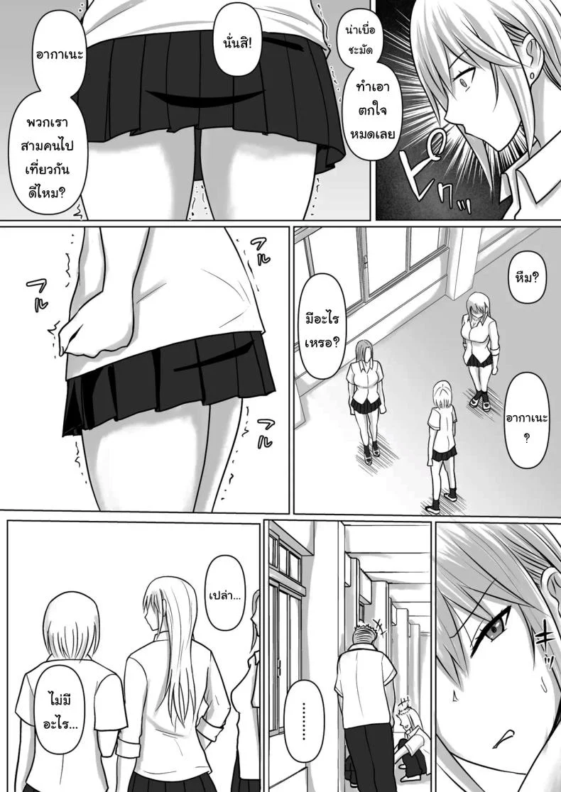 อ่านโดจิน วันที่เด็กหลังห้องได้ร่างใหม่ และชีวิตใหม่ที่วุ่นเกินคาด ตอน 5 [Takino Mishin] Class no Yankee Joshi ni Hyoui I Possessed the Class Yankee Girl หน้าที่ 29