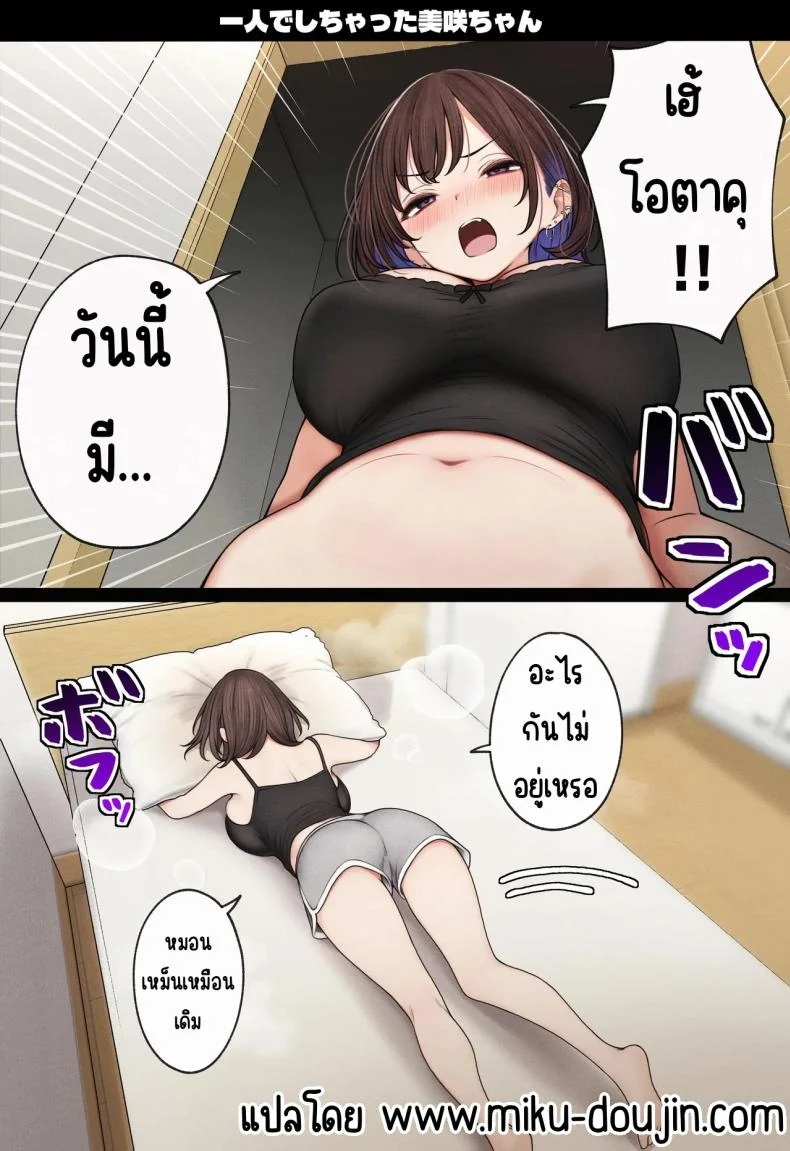 อ่านโดจิน ห้องของผมไม่ใช่ที่เดิมอีกต่อไป เมื่อเพื่อนเก่าทำให้มันกลายเป็นพื้นที่ลับ ตอนที่ 1 [SigMart (SigMa)] Boku no Heya ga Osananajimi Gal no Yaribeya ni Natta Hanashi หน้าที่ 122