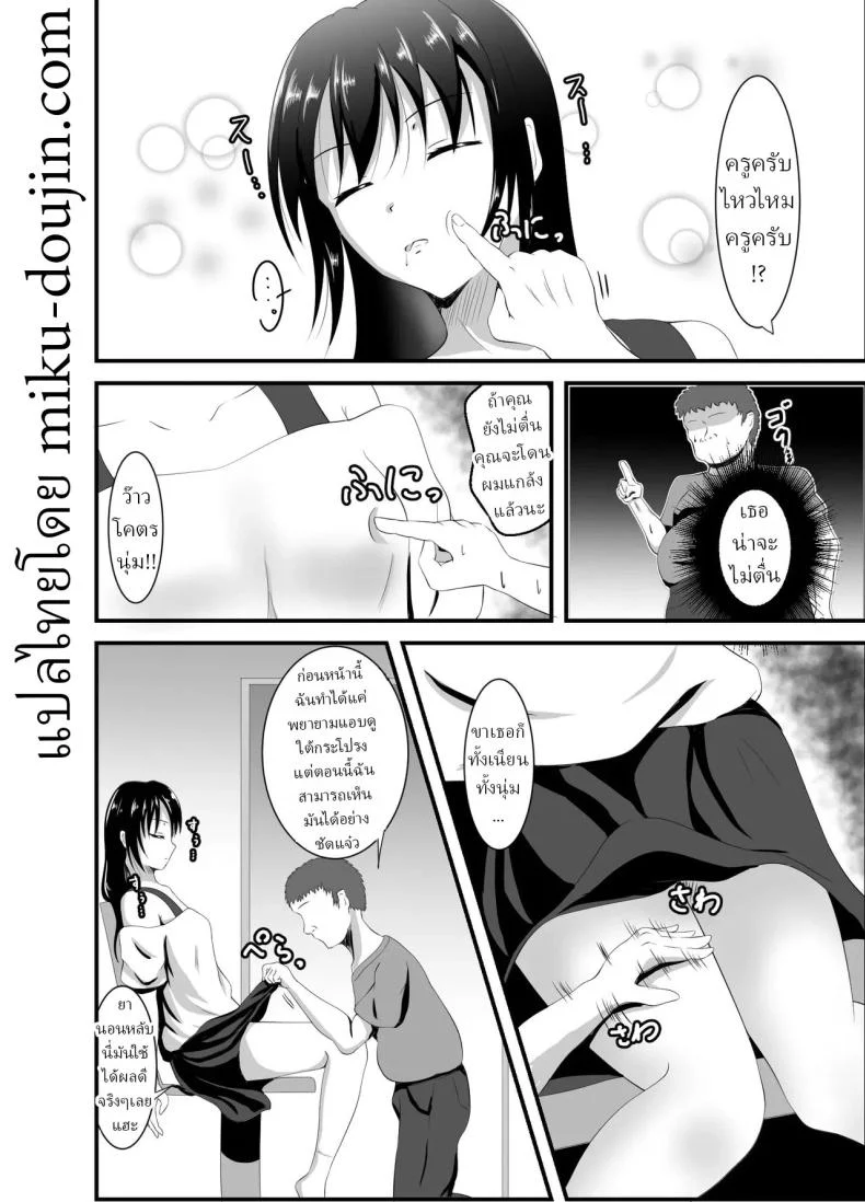 ติวเตอร์พูดร้ายที่ต้องโดนลงโทษหนัก (Iiyo Koiyo) 49 อ่านโดจิน ติวเตอร์พูดร้ายที่ต้องโดนลงโทษหนัก (Iiyo Koiyo) หน้าที่ 7