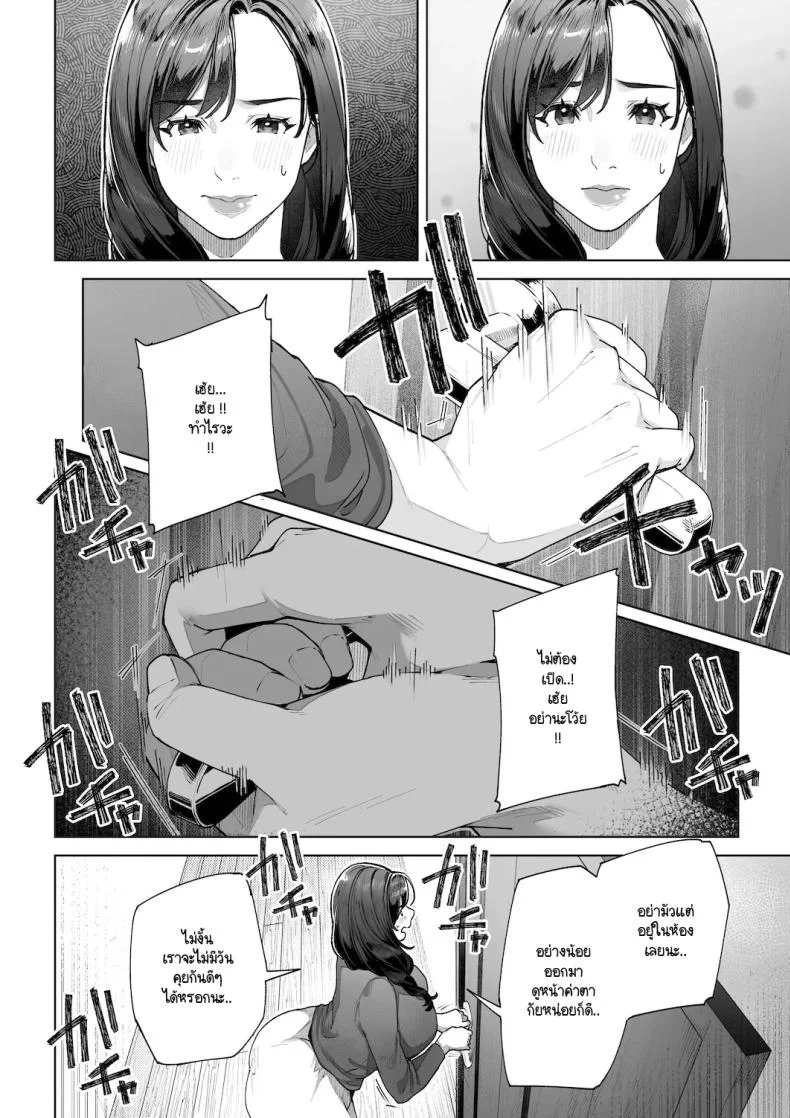 อ่านโดจิน บทบาทใหม่ในบ้านหลังเดิม ที่เธอตั้งใจจะทำให้ดีที่สุด [Sakura no Tomoru Hi e] หน้าที่ 17