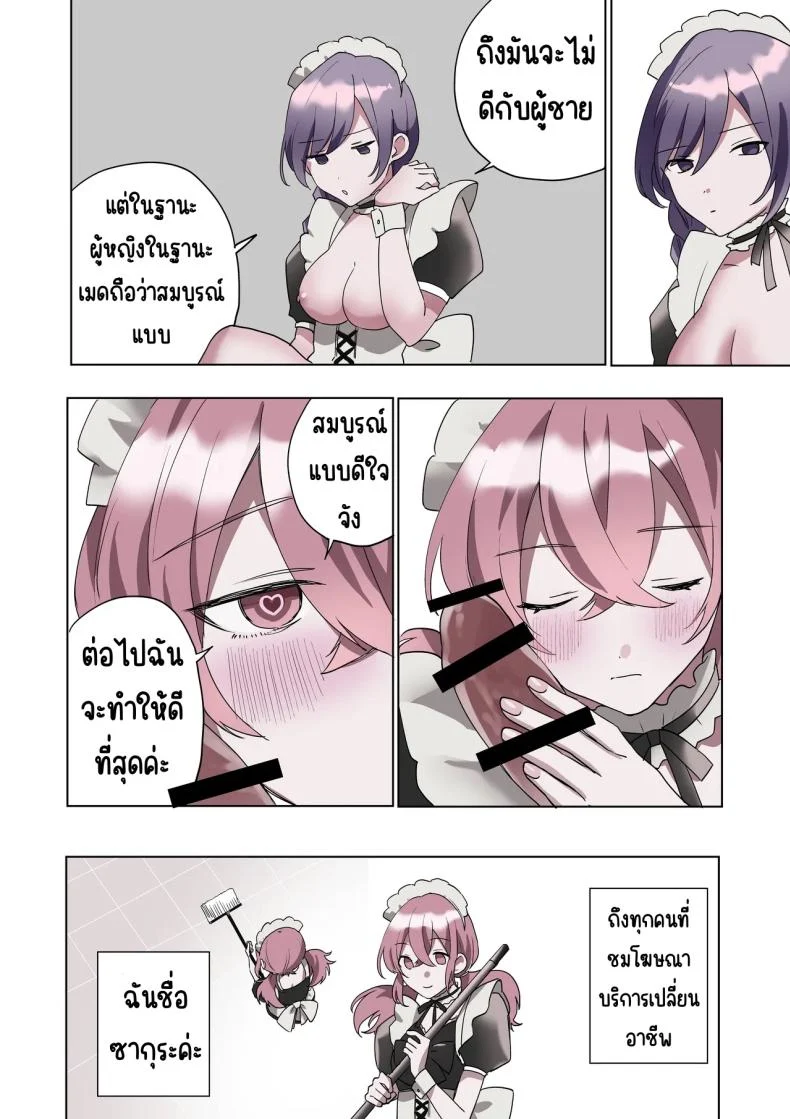 ในทุกวันของเมดความสุขในการรับใช้ (Hoshino Iro) 143 อ่านโดจิน ในทุกวันของเมดความสุขในการรับใช้ (Hoshino Iro) หน้าที่ 43