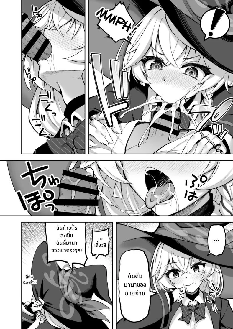 เวทรักษาใต้แสงไฟสลัว ที่เยียวยาเกินกว่าแผลธรรมดา (Akiduki Akina) (Blue Archive) 59 อ่านโดจิน เวทรักษาใต้แสงไฟสลัว ที่เยียวยาเกินกว่าแผลธรรมดา (Akiduki Akina) (Blue Archive) หน้าที่ 11