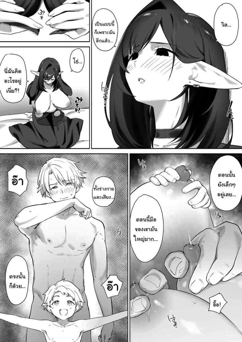 ชีวิตของผมที่เติบโตมาพร้อมการดูแลจากเอลฟ์สาว (Koyubimaru) 195 อ่านโดจิน ชีวิตของผมที่เติบโตมาพร้อมการดูแลจากเอลฟ์สาว (Koyubimaru) หน้าที่ 43