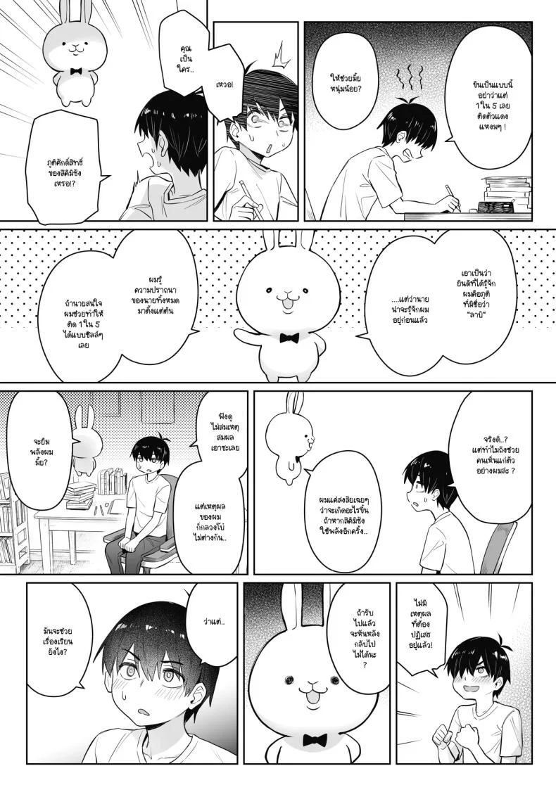 สาวน้อยเวทย์มนต์ที่กลายเป็นแม่บ้าน และชีวิตใหม่ที่ร้อนแรง ตอนที่ 2 (Zhen Lu) แปลไทย 92 อ่านโดจิน สาวน้อยเวทย์มนต์ที่กลายเป็นแม่บ้าน และชีวิตใหม่ที่ร้อนแรง ตอนที่ 2 (Zhen Lu) แปลไทย หน้าที่ 18