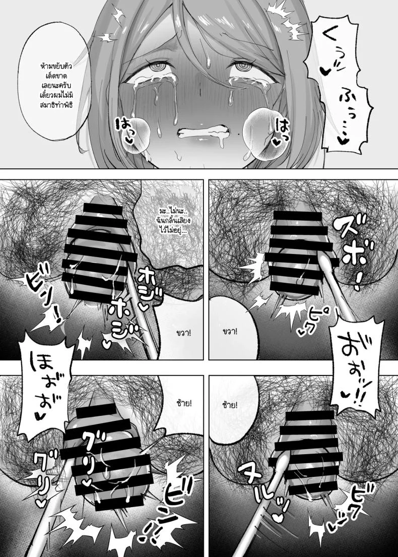 อ่านโดจิน เมียคนอื่นมีชีวิตที่ดีขึ้นเพราะวิญญาณ (Hoshizono Kanon) หน้าที่ 9