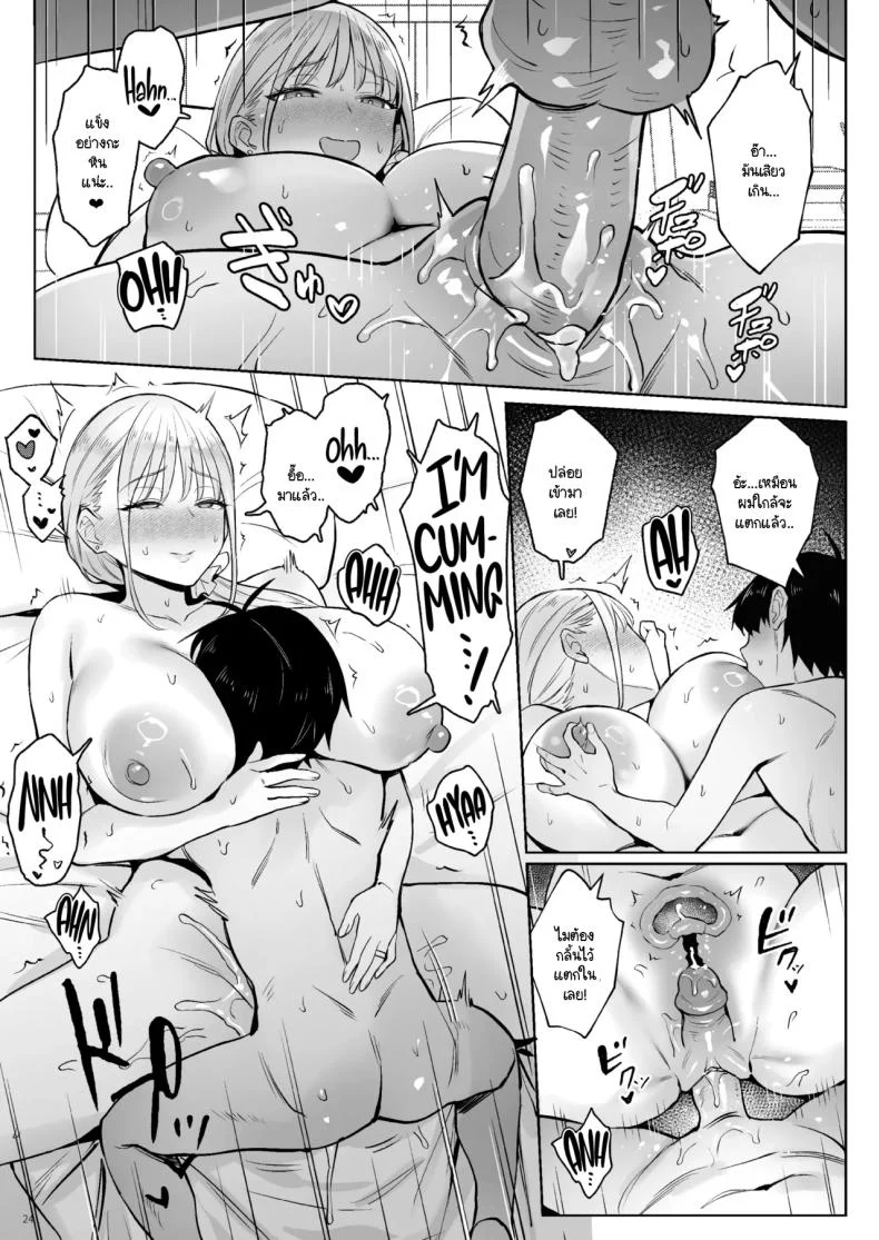 อ่านโดจิน สาวน้อยเวทย์มนต์ที่กลายเป็นแม่บ้าน (Zhen Lu) แปลไทย หน้าที่ 22