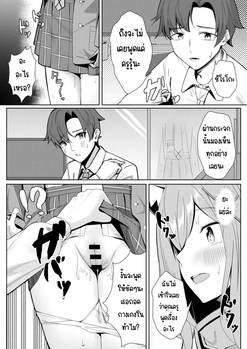 อ่านโดจิน บอกว่าอย่ามองนะ แต่ทำท่าน่ารักจนสายตาไม่ยอมฟัง (Akinoji) (Blue Archive) หน้าที่ 14