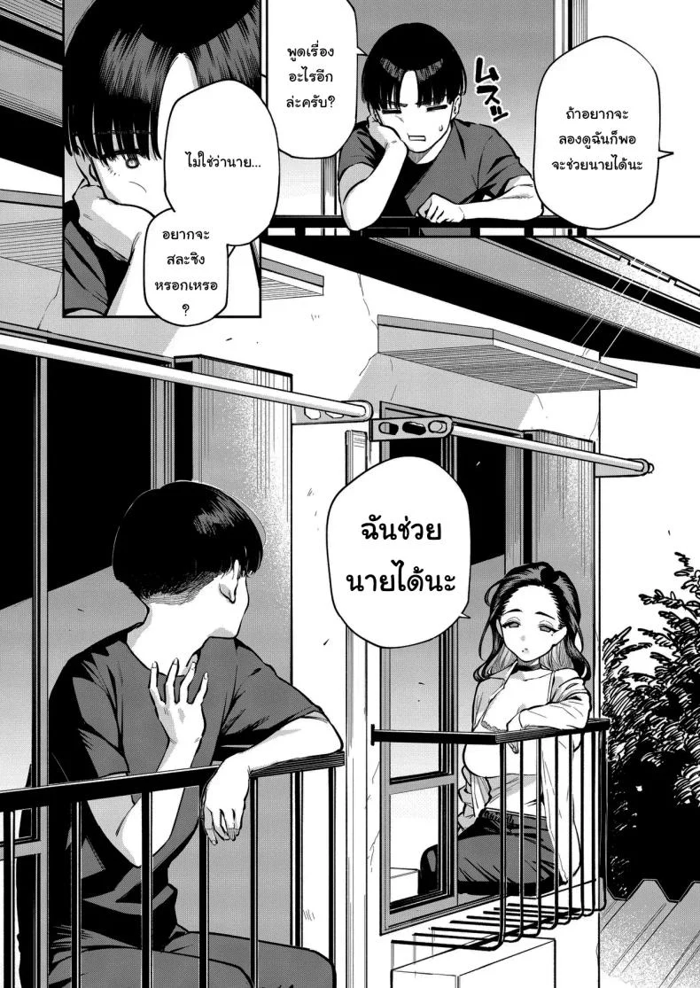 ถ้าลำบากบอกได้นะ ฉันพร้อมยื่นมือให้มากกว่าที่คิด (Herio) 111 อ่านโดจิน ถ้าลำบากบอกได้นะ ฉันพร้อมยื่นมือให้มากกว่าที่คิด (Herio) หน้าที่ 7