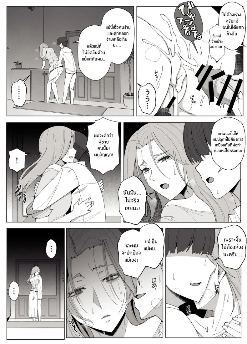 อ่านโดจิน เขตแดนต้องห้ามที่เหลือเพียงเราสองคน [Yoshiyoshi-ya] หน้าที่ 43