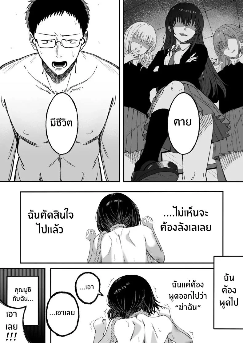 ในเมื่อปลายทางอาจใกล้เข้ามา ก็อยากใช้เวลาที่เหลือให้คุ้มที่สุด (Yonayona) 165 อ่านโดจิน ในเมื่อปลายทางอาจใกล้เข้ามา ก็อยากใช้เวลาที่เหลือให้คุ้มที่สุด (Yonayona) หน้าที่ 47