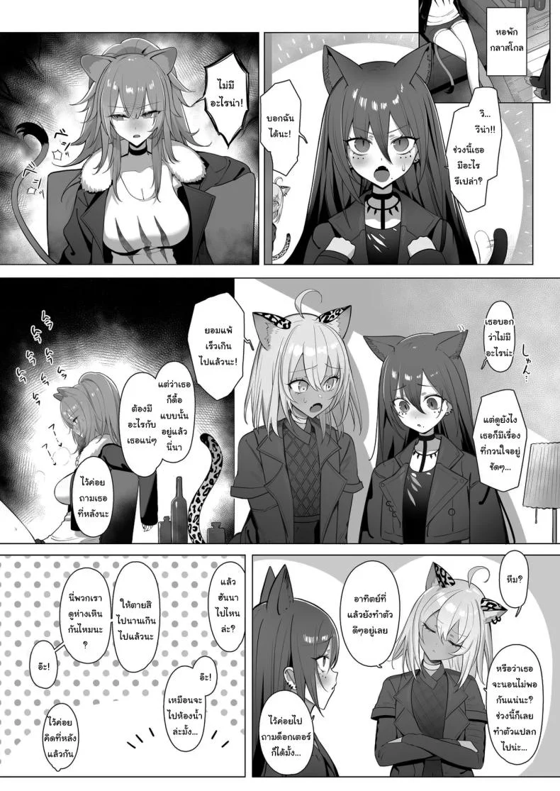 กรงเล็บของราชสีห์หลับ กับบทฝึกที่ไม่มีใครกล้าสอน (Neko no Youchuu) (Arknights) 104 อ่านโดจิน กรงเล็บของราชสีห์หลับ กับบทฝึกที่ไม่มีใครกล้าสอน (Neko no Youchuu) (Arknights) หน้าที่ 22