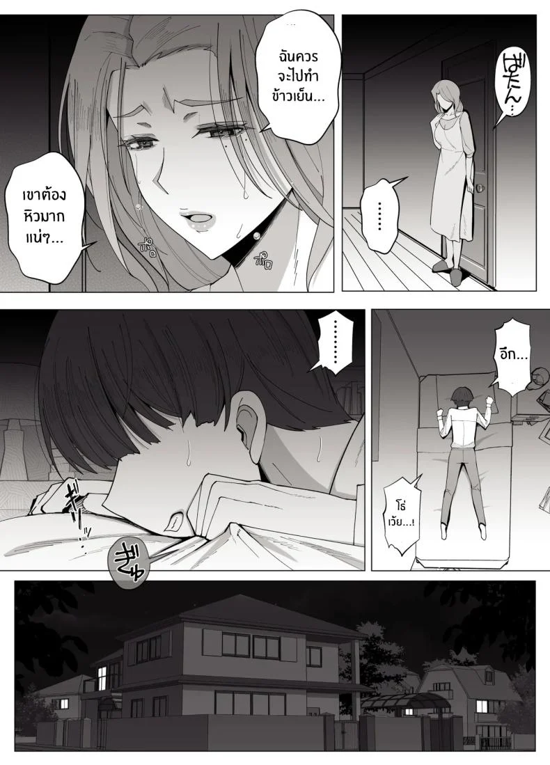 อ่านโดจิน เขตแดนต้องห้ามที่เหลือเพียงเราสองคน [Yoshiyoshi-ya] หน้าที่ 13