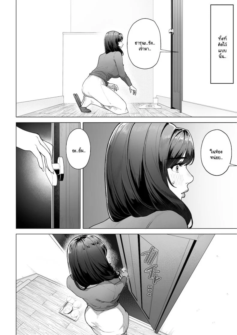 อ่านโดจิน บทบาทใหม่ในบ้านหลังเดิม ที่เธอตั้งใจจะทำให้ดีที่สุด [Sakura no Tomoru Hi e] หน้าที่ 41