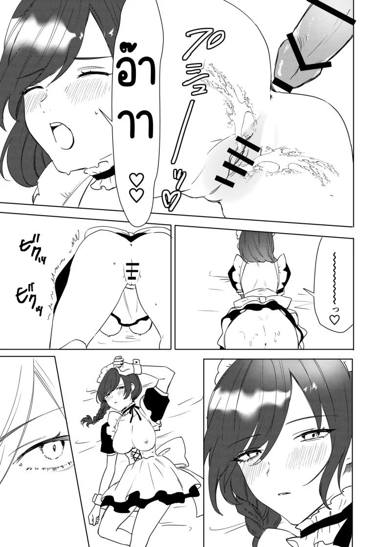 ในทุกวันของเมดความสุขในการรับใช้ (Hoshino Iro) 128 อ่านโดจิน ในทุกวันของเมดความสุขในการรับใช้ (Hoshino Iro) หน้าที่ 28