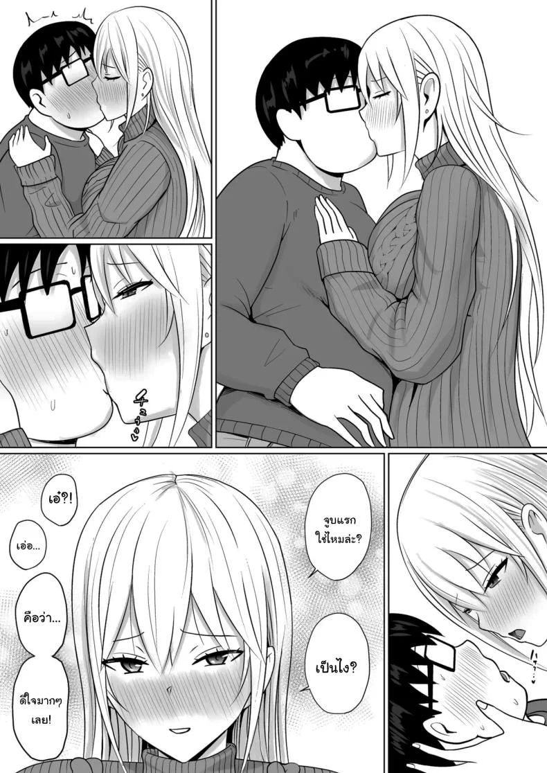 อ่านโดจิน วันที่เด็กหลังห้องได้ร่างใหม่ และชีวิตใหม่ที่วุ่นเกินคาด ตอน 7 [Takino Mishin] Class no Yankee Joshi ni Hyoui I Possessed the Class Yankee Girl หน้าที่ 36
