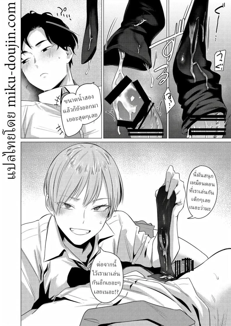 อ่านโดจิน ความลับเล็กๆ ของคนที่ชอบเรียวขาและผ้าคู่โปรด [Tsukumo Nikyu] หน้าที่ 21