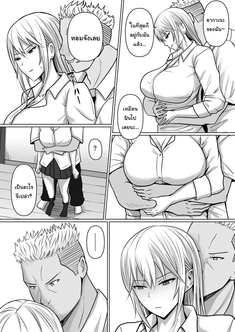 อ่านโดจิน วันที่เด็กหลังห้องได้ร่างใหม่ และชีวิตใหม่ที่วุ่นเกินคาด ตอน 4 [Takino Mishin] Class no Yankee Joshi ni Hyoui I Possessed the Class Yankee Girl หน้าที่ 32