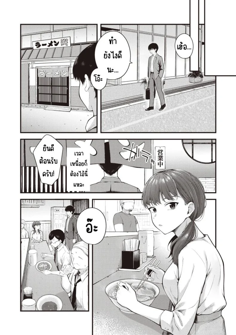อ่านโดจิน ลูกน้องที่หื่นกาม และทำให้ฉันยอมทุกอย่าง [Nakamachi Machi] แปลไทย หน้าที่ 7