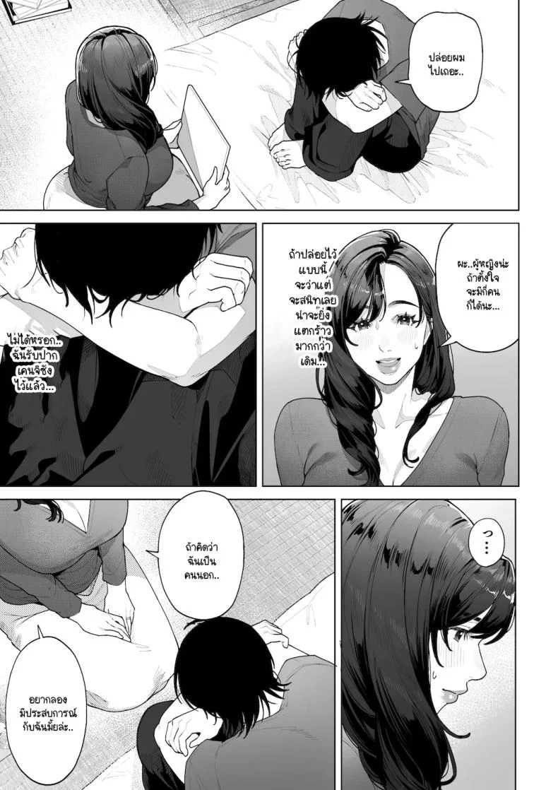อ่านโดจิน บทบาทใหม่ในบ้านหลังเดิม ที่เธอตั้งใจจะทำให้ดีที่สุด [Sakura no Tomoru Hi e] หน้าที่ 22
