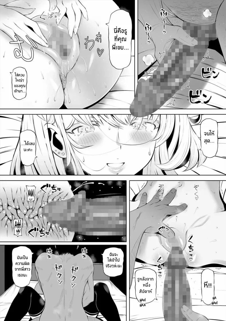 อ่านโดจิน แขกที่ไม่ควรมาเยือน กลับถือกุญแจของอดีตติดมือมาด้วย ตอนที่ 1 [Nemuneko] Tsuma no Imouto หน้าที่ 16